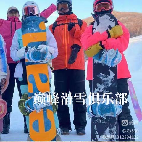 巅峰磐石滑雪冬令营