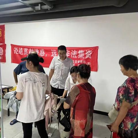 拒绝高利诱惑 远离非法集资—鹿溪社区开展防范非法集资宣传活动