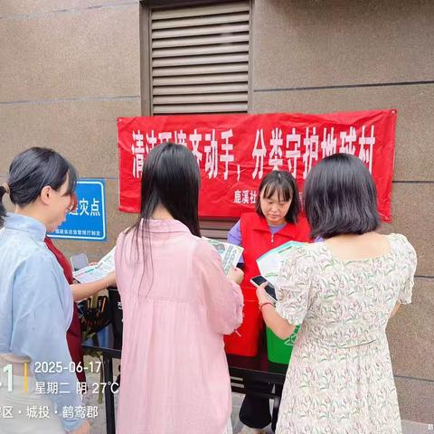 鹿溪社区开展“清洁环境齐动手，分类守护地球村”主题宣传活动