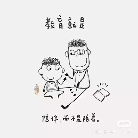 教育是什么