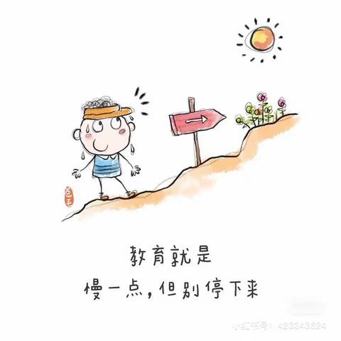 教育是什么