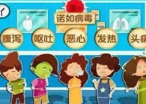 秋季传染病 预防我先行