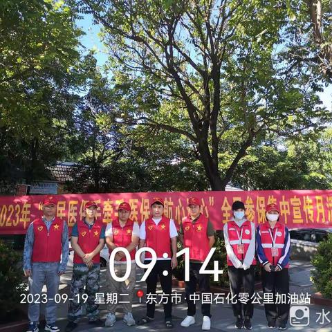 网格员开展“全民医保手牵手 医保护航心连心”活动