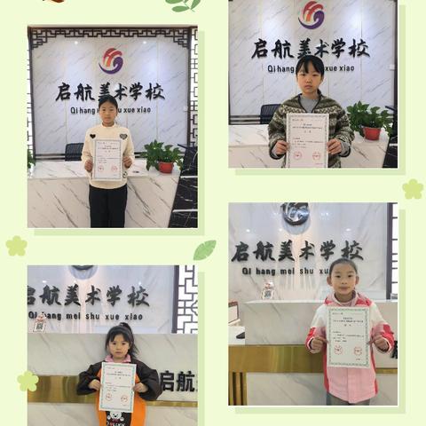 启航美术培训学校爱尔眼科杯参赛获奖学生