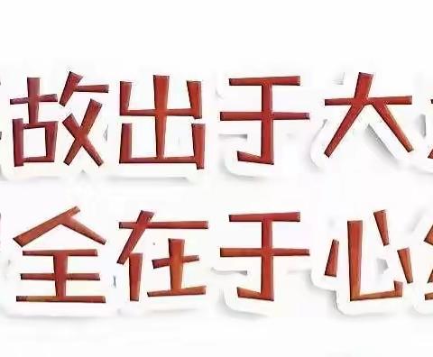 通讯党支部开展安全教育集中学习