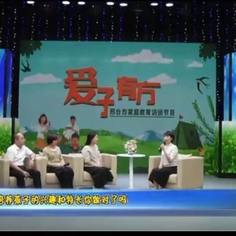 威县第八小学组织家长观看“爱子有方”节目