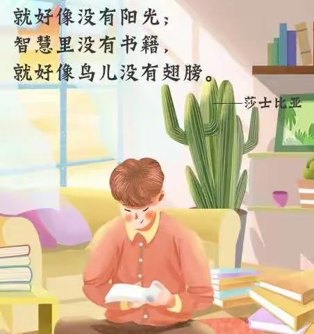 徜徉书海——四年级一班寒假阅读