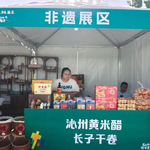 我县省级非遗项目“沁州黄米醋”参加大地流彩·全国“和美乡村健康跑”长治站农产品展示展销活动