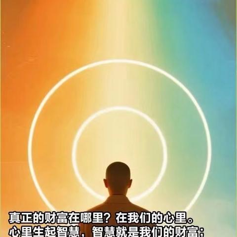 7.14观图悟道，感谢仙游一中老同学杨新华主任律师分享在个人微信上的富有哲理的图文