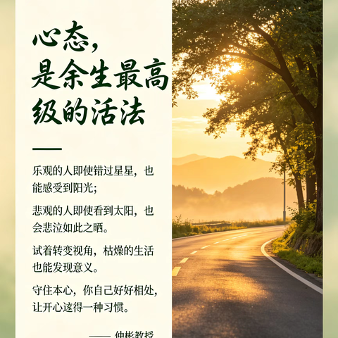 10.20仲彬教授人生感言，杨建伟副教授七律诗和之，感谢豆包制作图片