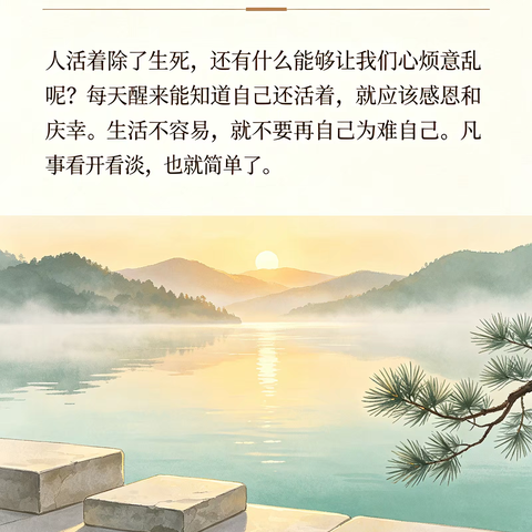 10.21仲彬教授人生感言，杨建伟副教授七律诗和之，感谢豆包制作图片