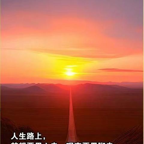 10.22观图悟道，感谢仙游一中老同学杨新华主任律师分享在个人微信上的富有哲理的图片