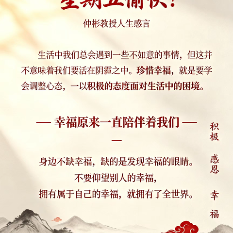 10.23仲彬教授人生感言，杨建伟副教授七律诗和之，感谢豆包制作图片