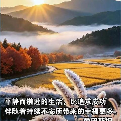 10·24观图悟道，感谢仙游一中老同学杨新华主任律师分享在个人微信上的富有哲理的图片