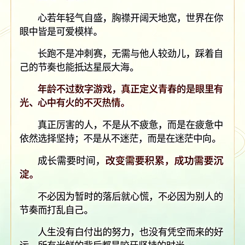 10.26仲彬教授人生感言，杨建伟副教授七律诗和之，感谢豆包制作图片