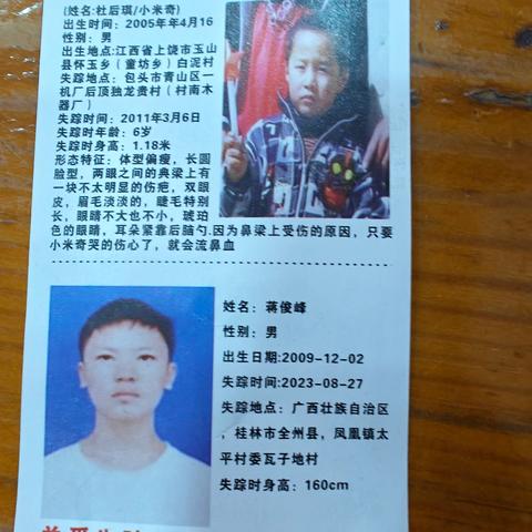 祈愿天下无拐