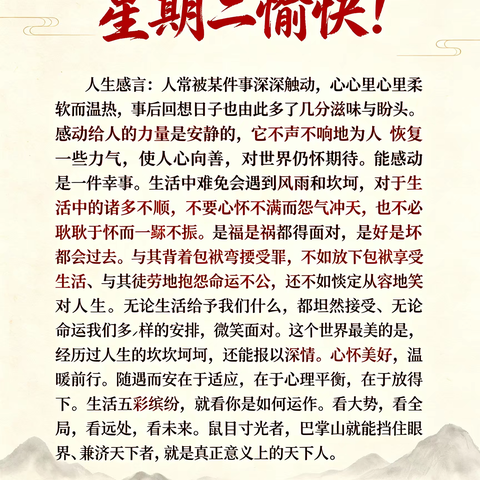 10.27仲彬教授人生感言，杨建伟副教授七律诗和之，感谢豆包制作图片
