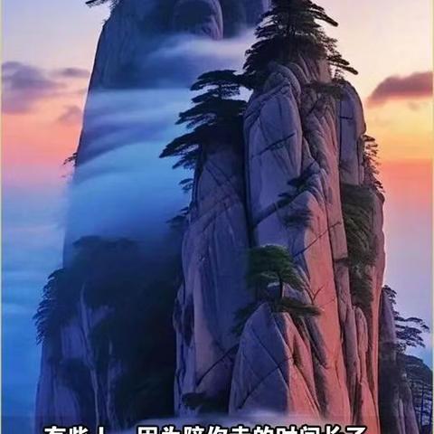 10·28观图悟道，感谢仙游一中老同学杨新华主任律师分享在个人微信上的富有哲理的图片