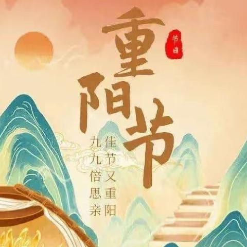 童心敬老，情暖重阳——星辰班重阳节实践活动