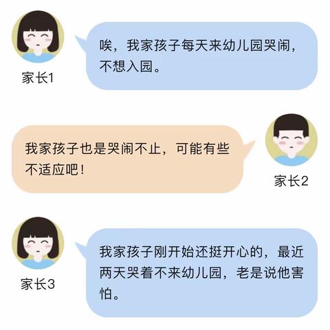 小班幼儿入园哭闹不止，抗拒来幼儿园，该怎么办呢？这份指南您收好@各位家长