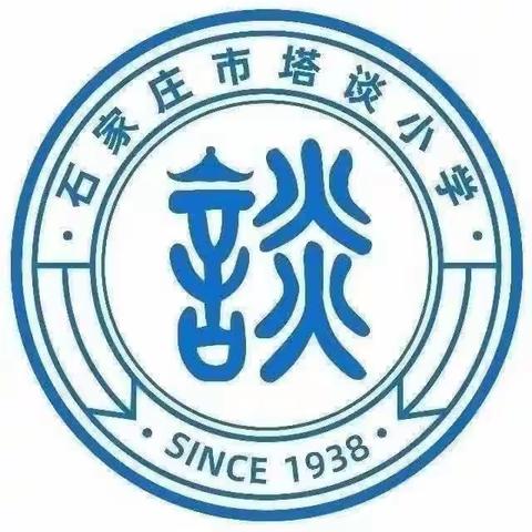 【塔谈向未来 • 培训】“夯实基础 笃行致远”——塔谈小学举行语文学科教学校本培训