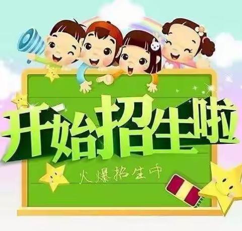 贵阳市白云区奇卡幼儿园开始招生啦……招生☎️：吴老师13885164538