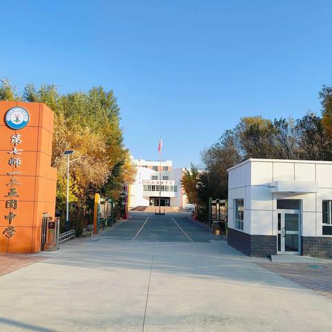 深化校本培训      磨砺育人能力———125团中学开展校本培训