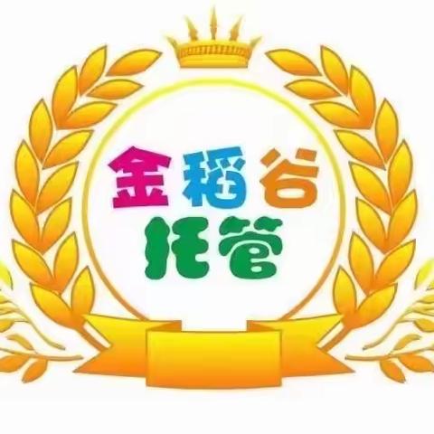 金稻谷托管第二十二周伙食分享