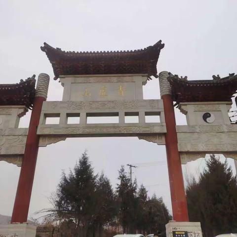 带你一起游青虚山