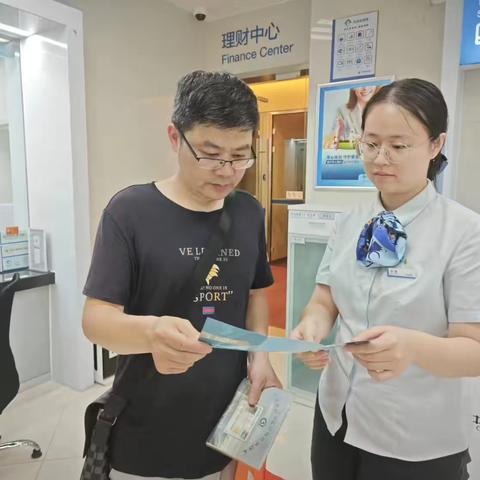 “守住钱袋子 护好幸福家” 建行和丰支行在行动