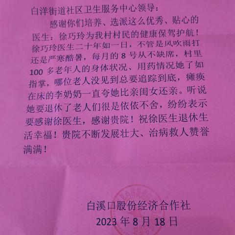 作风效能建设——锦旗不断 赞誉连连