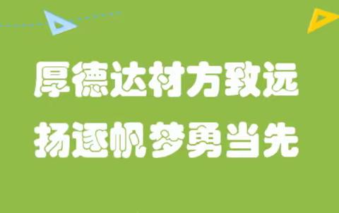 厚德达材方致远，扬帆逐梦勇当先——郑州文华高级中学举行2023级高一新生军训开营仪式