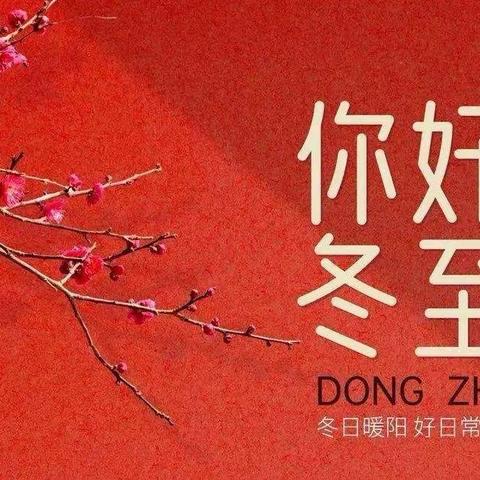 2023年冬苏祠地理组教研活动