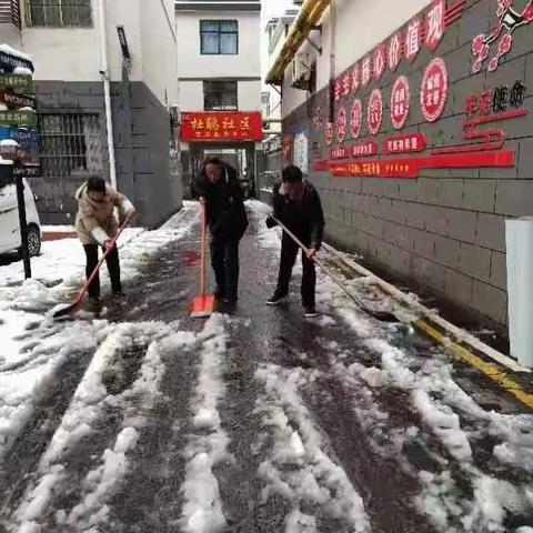 城关镇开展“清扫积雪解民忧 保障出行暖人心”