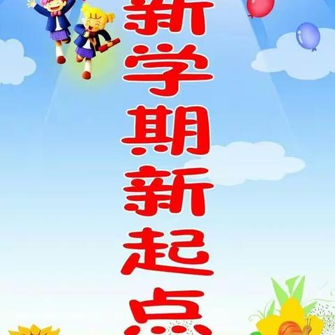 相约“三五” 再谱新篇