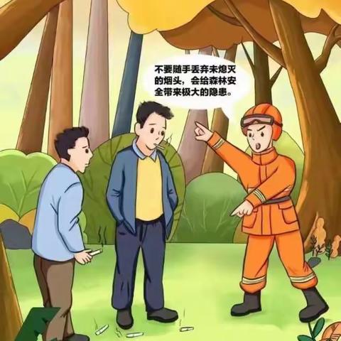 森林防火 你我同行——园艺场小学森林防火知识宣传