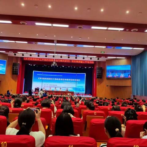 聆听 ·学习 ·践行——安阳市乡村首席教师工作推进会培训感悟