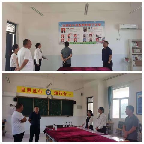 督导成长 且行且学  ——白营镇知行首席教师工作室迎接县教育局检查