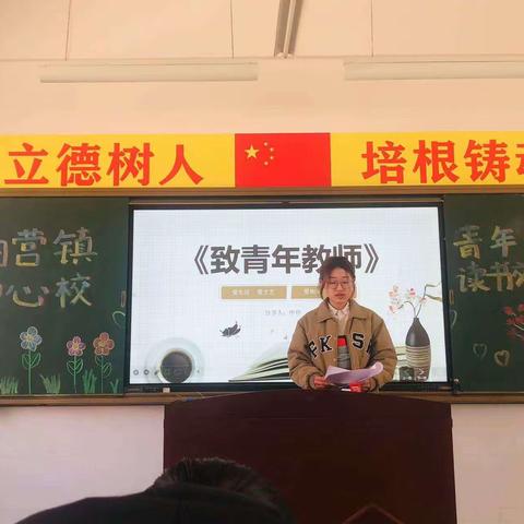 浸润书香  师者先行——白营镇知行工作室成员参加中心校青年教师读书交流会纪实
