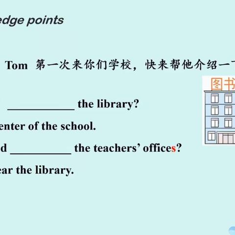 记录进修学校王老师到青松学校听课后分享的感悟