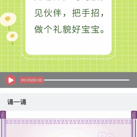 最好的教育是“言传身教”播种礼仪收获美好