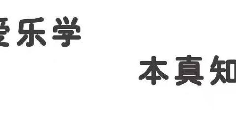 正安县流渡镇第二幼儿园 守护育幼底线，成就美好童年 “童趣飞扬，亲子时光” 2024年庆六一活动纪实