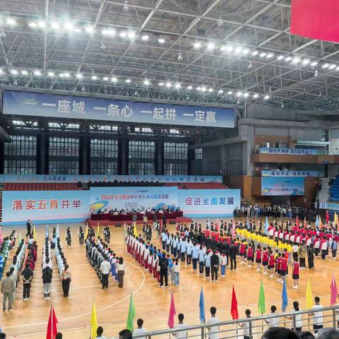 【课题动态2】“学习促提升，蓄力共成长”记观摩2024年江西省中小学大课间展示活动有感。