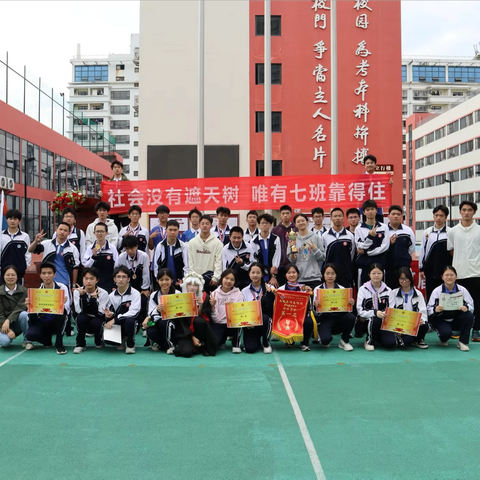 立人高级中学第五届校运会 ‍高二（7）班 ‍（二）