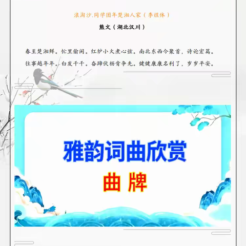 中华熊氏诗词文学社09期宗亲原创诗文作品集