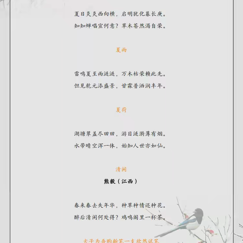 中华熊氏诗词文学社16期宗亲原创诗文作品集