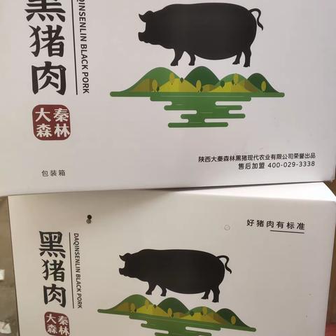 安康大秦牧业集团