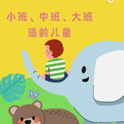 石塘小学附设幼儿园春季期招生开始啦！