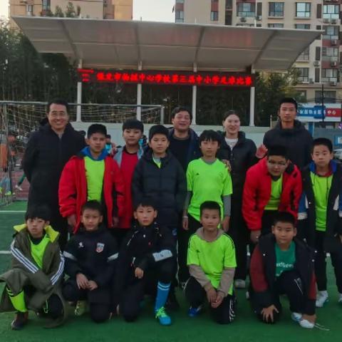 保定市物探中心学校第三届足球联赛——物探五分校获得小学组冠军