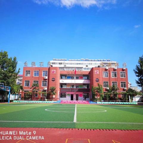 洛阳市豫通街小学2024年秋季一年级新生招生公告